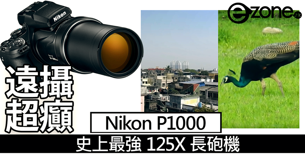 nikon coolpix p1000 pantip