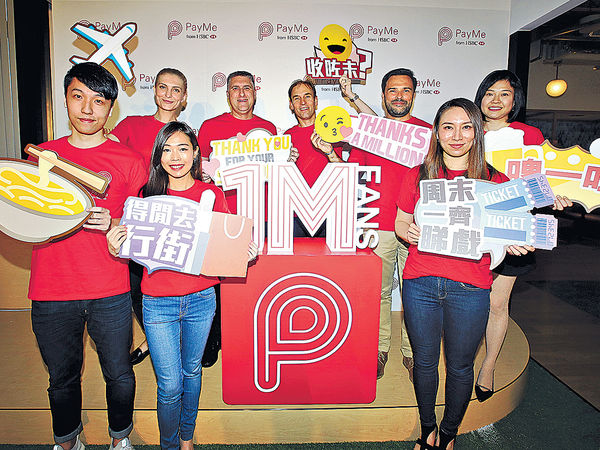 滙豐PayMe用戶破百萬 年輕人佔4成