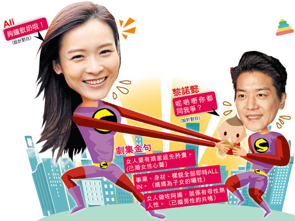 李佳芯《BB來了》演新手港媽唔造作 家長︰劇情貼地有共鳴
