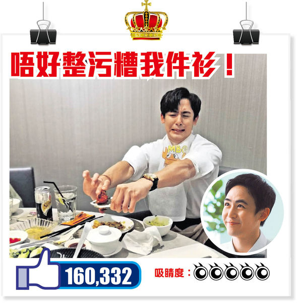 偶像無包袱 泰國王子Nichkhun狼狽剝海鮮