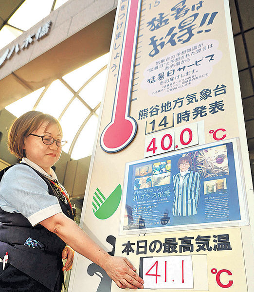41.1℃史上最高溫 日本熱爆