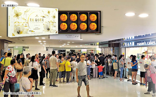 疑似排隊黨 瘋搶美心流心月餅券