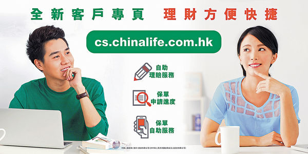 中人壽全新客戶專頁 登入抽獎送芬蘭機票