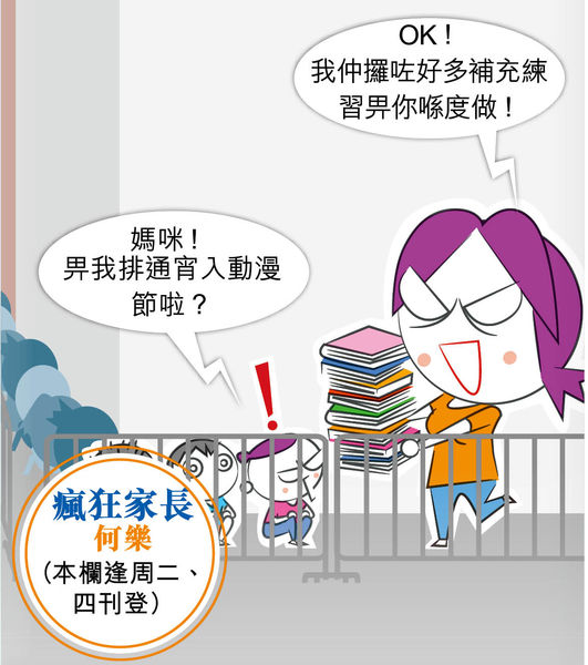 善用排隊時間