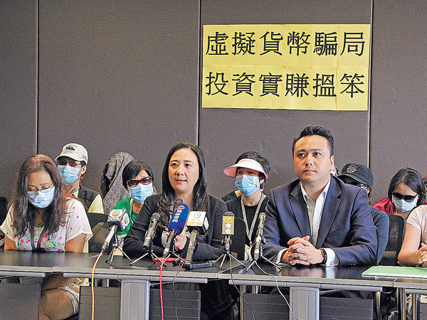 虛擬貨幣騙局 55人損失逾億