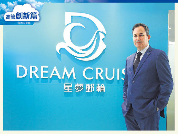 星夢郵輪戴卓爾布朗 廣納客源
