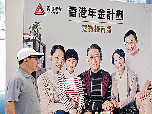 年金總裁劉應彬︰對沖長壽風險