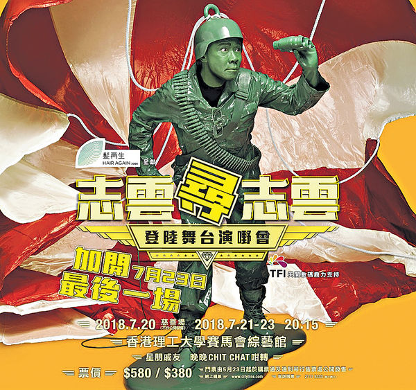 戲如人生