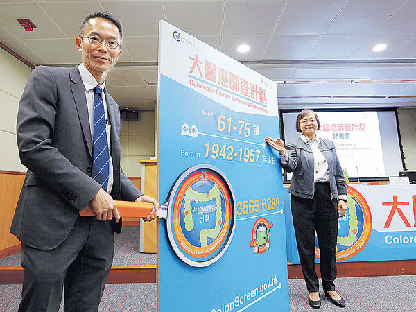 大腸癌篩查恒常化 年可預防650個案