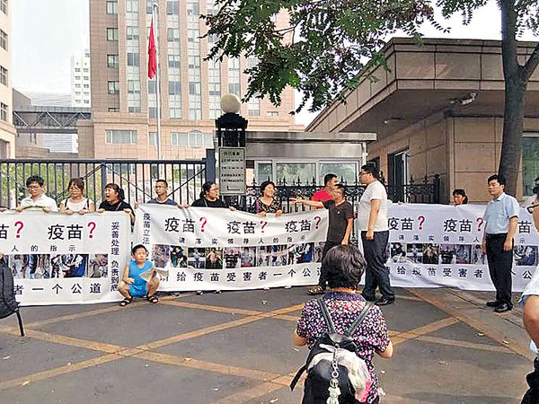 黑心疫苗天怒人怨 家長衞健委外抗議