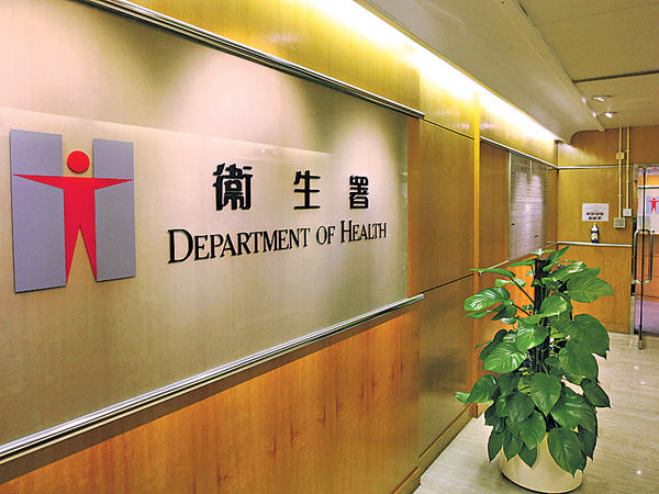 衞生署3電腦遭入侵 無外洩資料