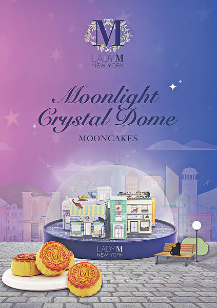 Lady M 星空水晶球月餅禮盒