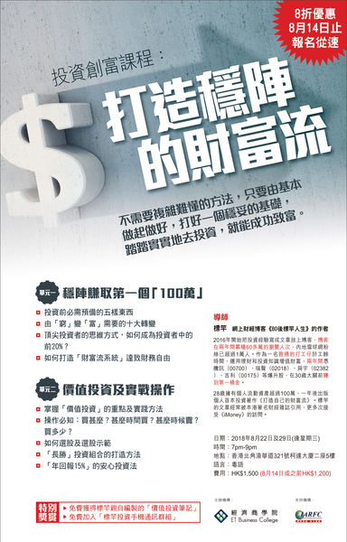 投資場上的地利