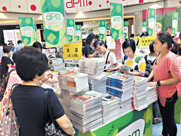 apm夜書市開鑼 1折買好書