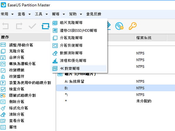 SSD 入手良機！ Windows 簡易轉移系統- ezone.hk - 教學評測- 應用秘技 