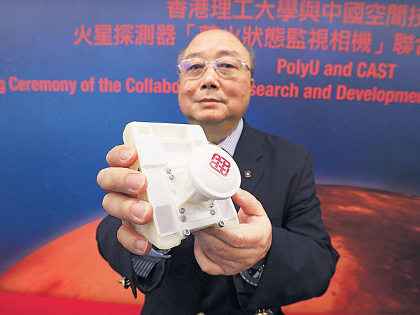 理大研製相機 探索火星