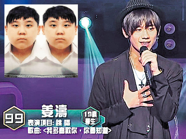 《全民造星》 靚仔有運行