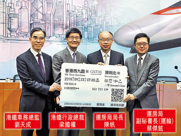 高鐵9.23通車 到深圳北最快19分鐘