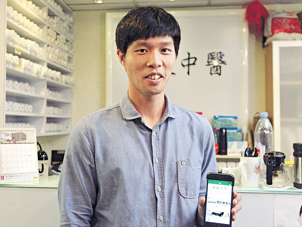 80後創中醫問診App 盼拓新客源