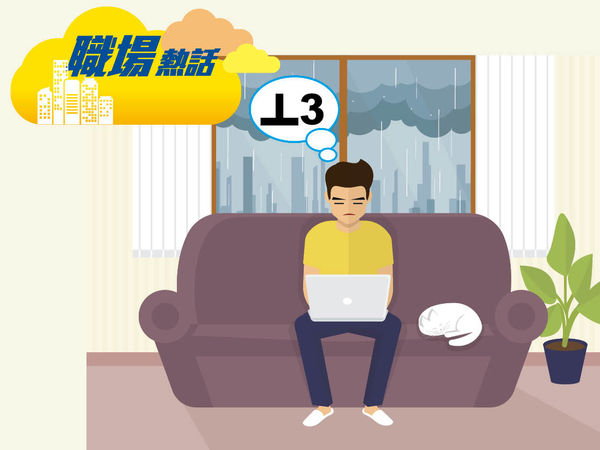 3號風球唔想見工 網民被嘲似港孩