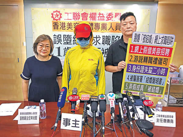 北上學婚禮統籌 模擬新娘簽聲明 求職陷阱 21歲女被結婚