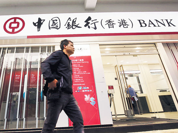 派息未見驚喜 中銀香港多賺0.2%
