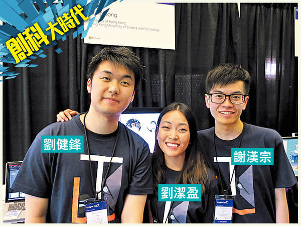 3本地大學生 創AI平台訓練英語演說