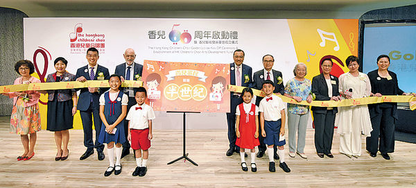香港兒童合唱團成立基金 支援基層