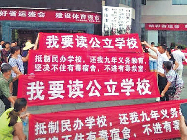 家長抗議教育政策釀衝突 湖南耒陽600人圍公安局