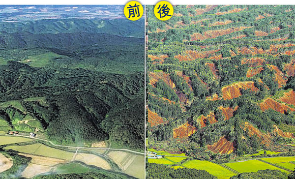 北海道7級強震 山崩地裂