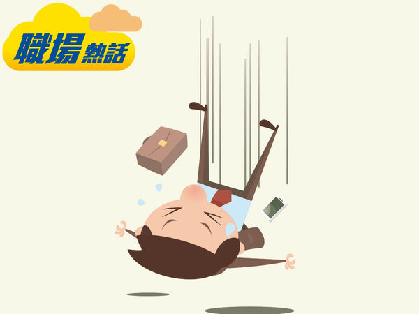 應徵Senior返工變Junior 打工仔呻中伏