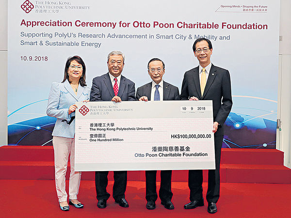 潘樂陶捐$1億撑理大研究