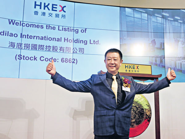 海底撈守招股價 市值曾破千億