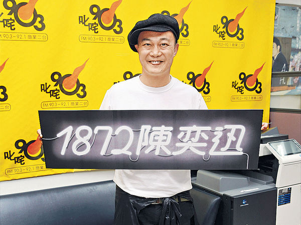 「核心內圍」開音樂會 Eason請年輕人睇免費騷