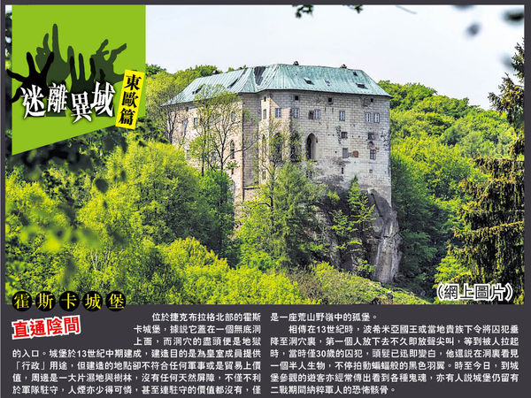 地獄之門 深藏異獸