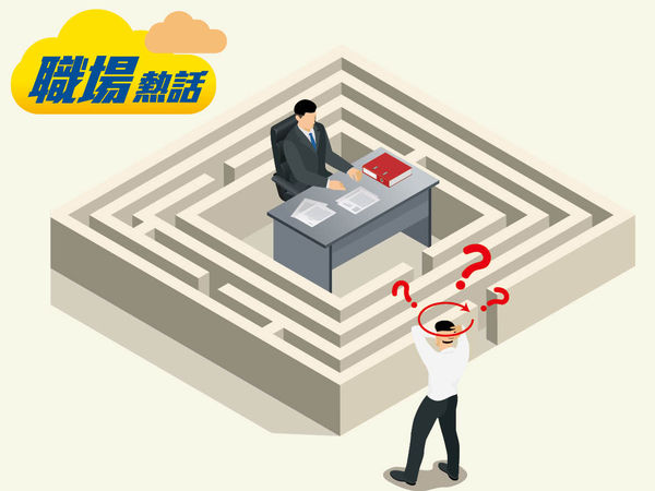 資深同事唔肯教路 新丁感迷惘