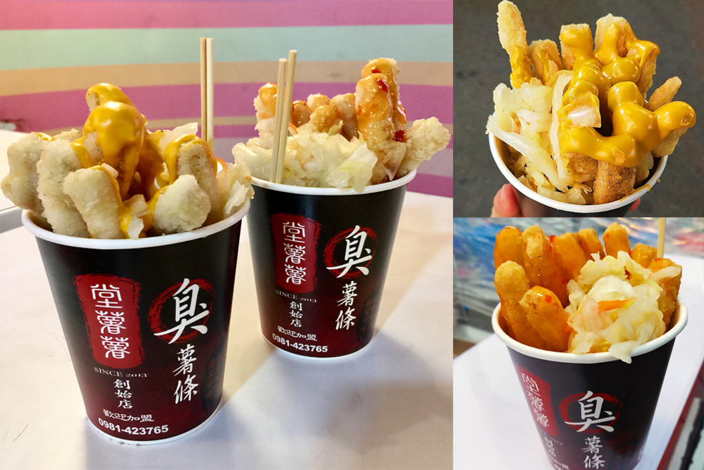 台灣美食 台灣士林夜市大熱掃街小食香脆惹味芝士 酸辣臭豆腐薯條 U Food 香港餐廳及飲食資訊優惠網站