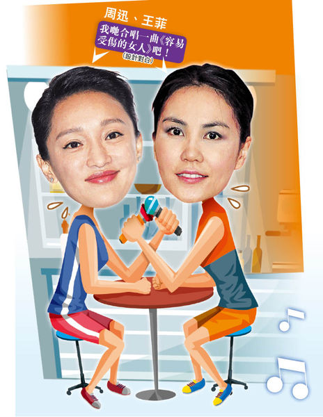 王菲邀「過氣情敵」周迅上《幻樂之城》 粉絲︰兩個瀟灑的女神