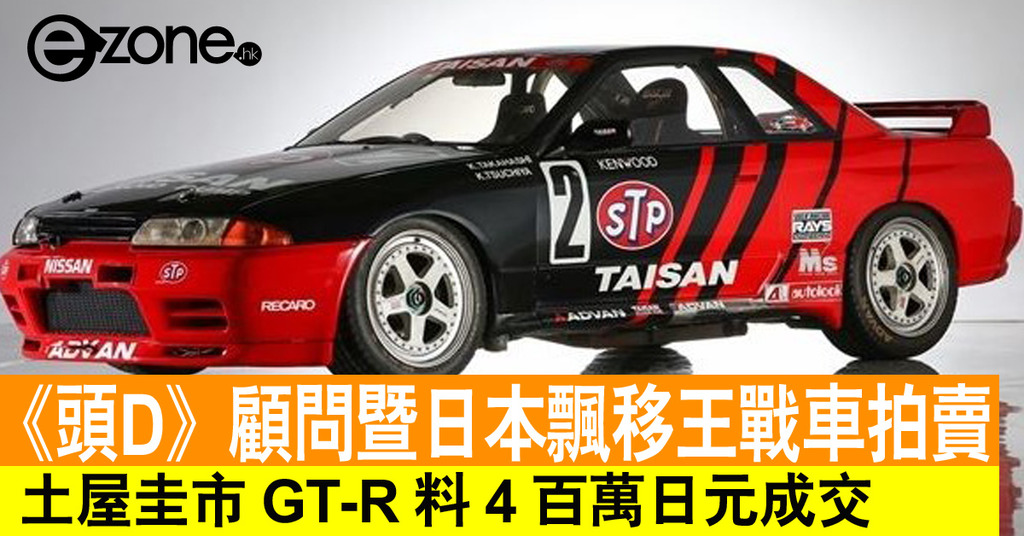 あすつく】 TAISAN GT-R(土屋圭市) KLEPPER ミニカー - formularios