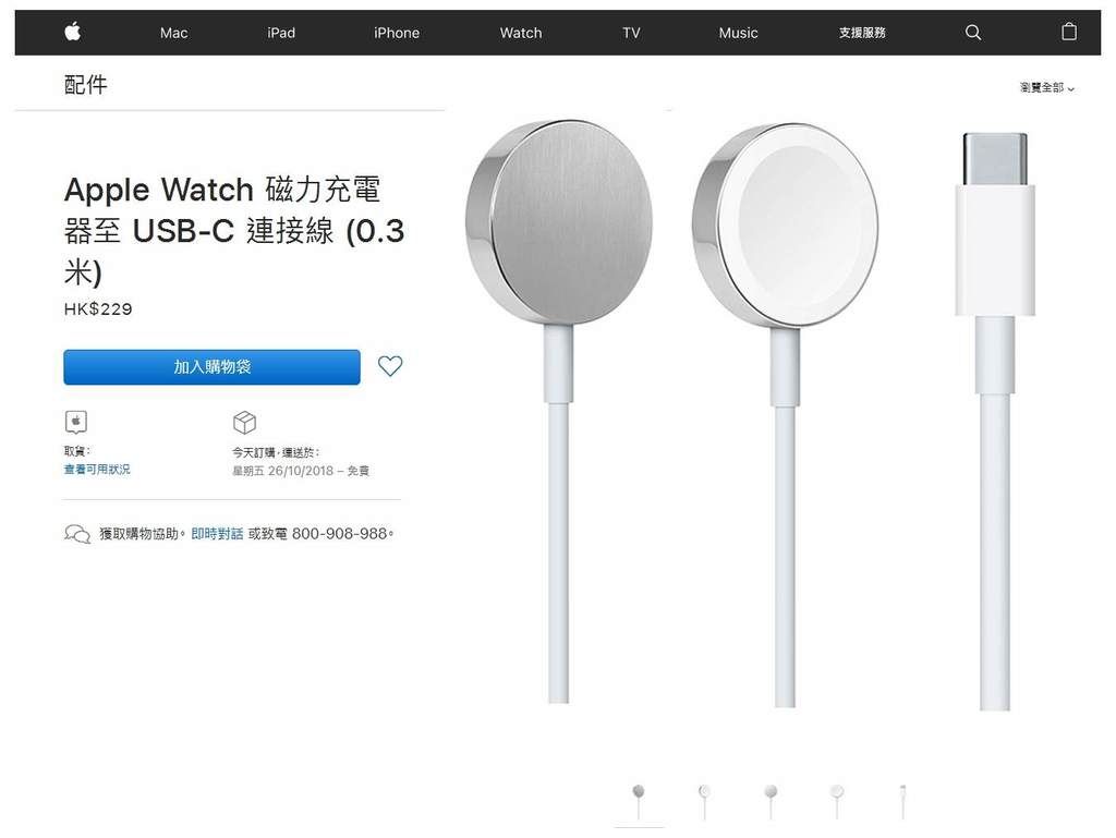 Apple Watch 原廠usb C 磁力充電綫 Hk 229 現接受預訂 Ezone Hk 科技焦點 Iphone D1810