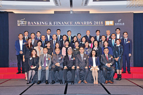 《晴報》主辦 Banking & Finance Awards 2018 表揚銀行創新服務