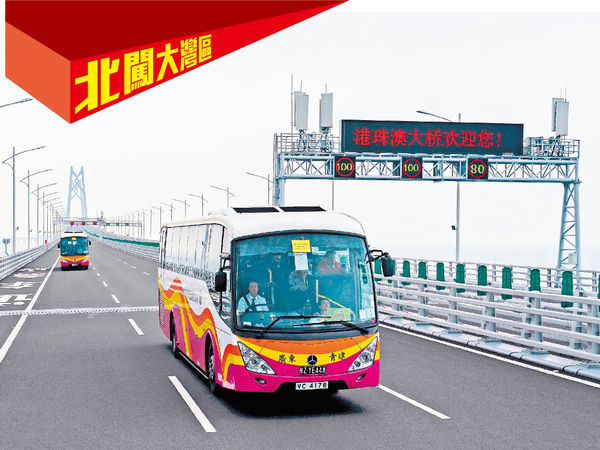 基建「三通」 助打造1小時經濟圈 大灣區迎大橋時代