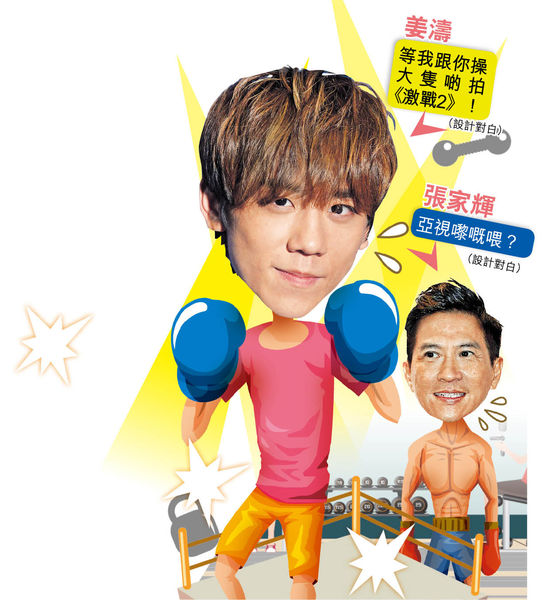 姜濤花漾少男Look曬胸拍廣告 花生友：變嫩版陳展鵬