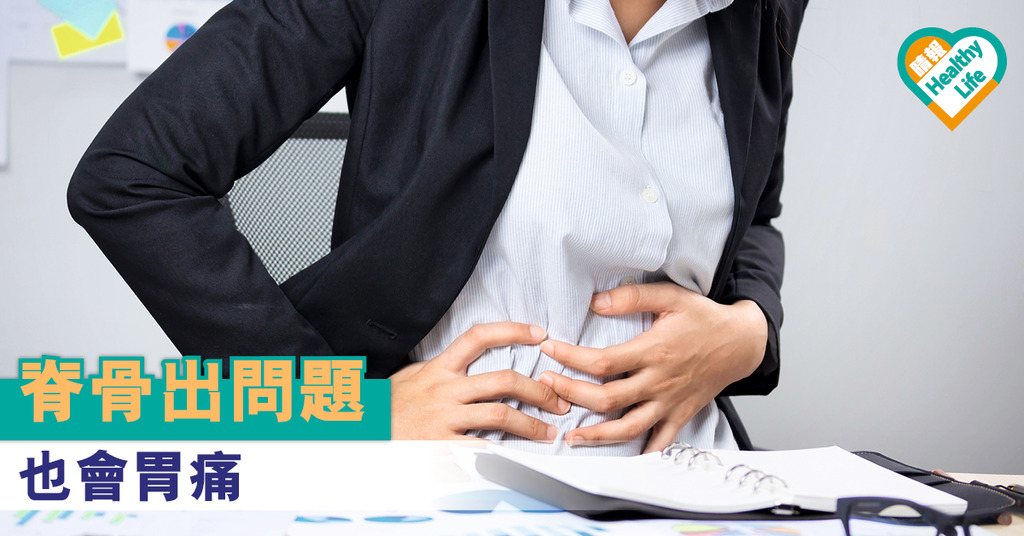 胃酸倒流是常見都市病 脊椎受壓可致胃痛