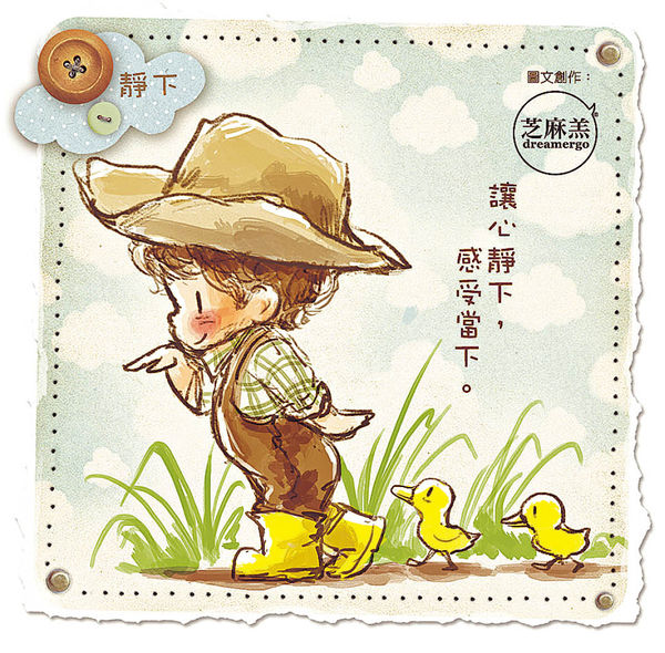 靜下