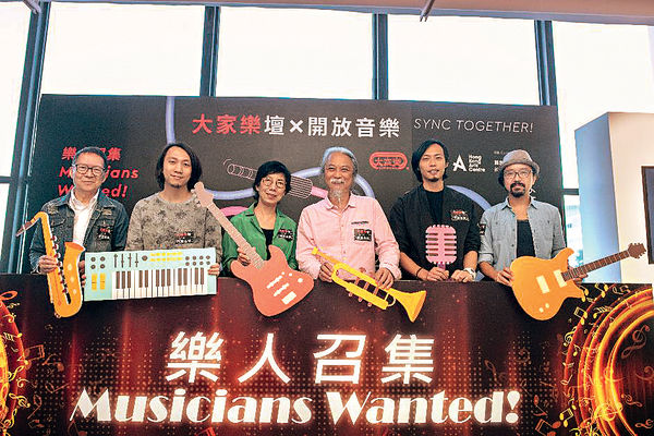 大家樂撑音樂人 名師授課打造明日之星