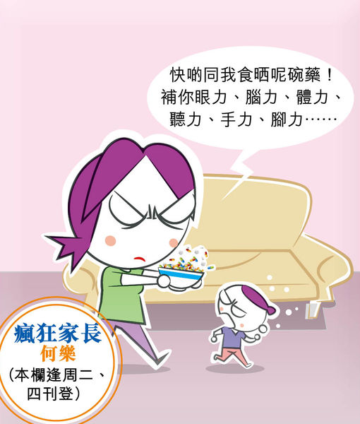補藥