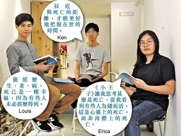 90後開書店 思索生死