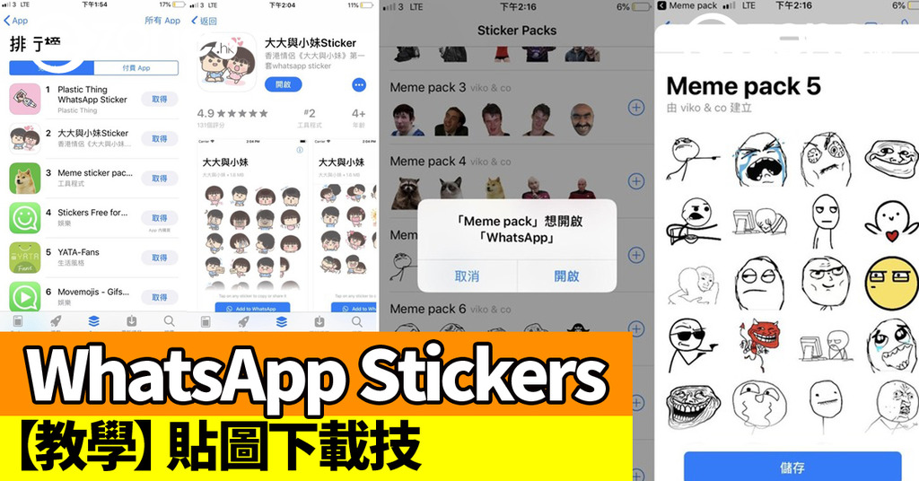  Sticker WhatsApp Stickers - ezone.hk - 