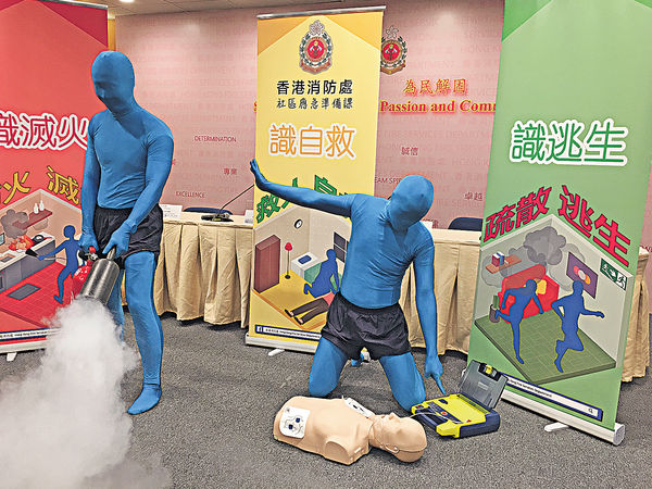 消防處吉祥物「任何仁」 掀改圖熱潮